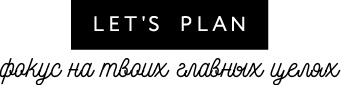 LET'S PLAN