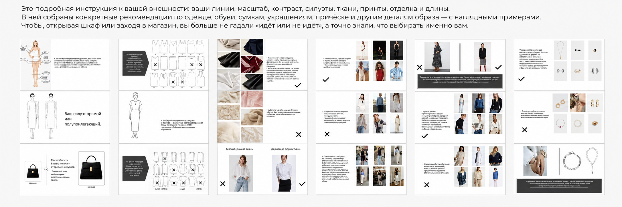 Пример рекомендаций из карты стиля 1