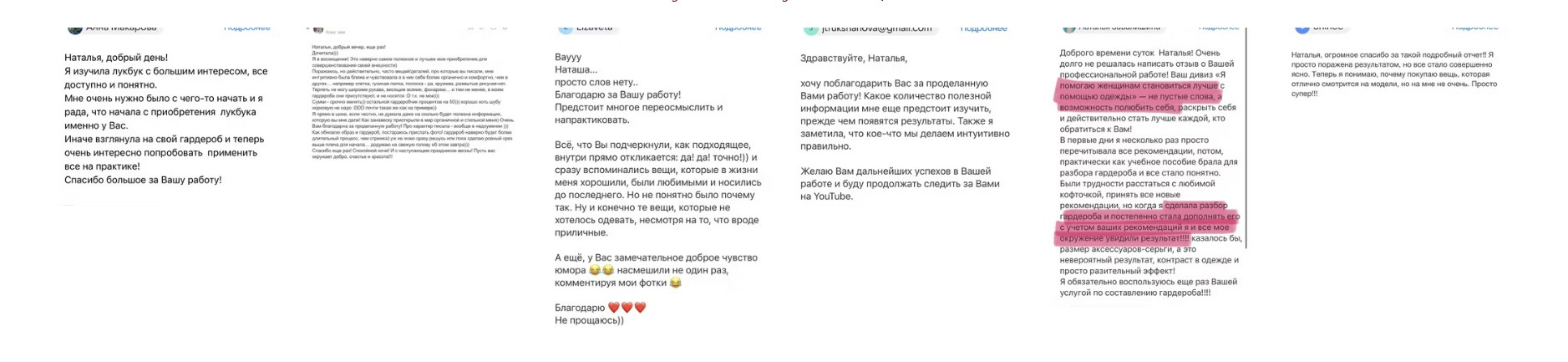 Отзыв после изучения карты стиля 1