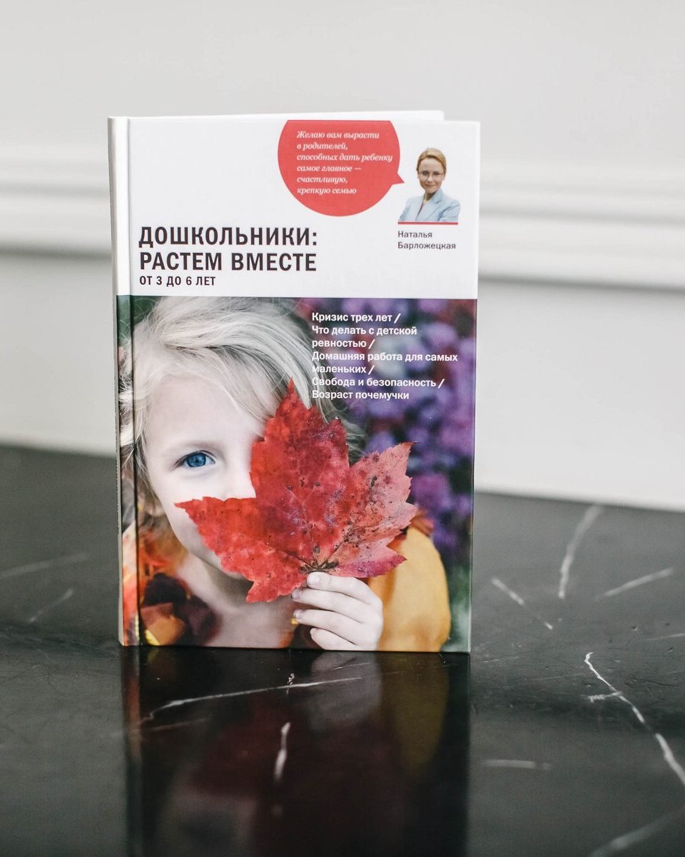 Обложка книги Дошкольники: растём вместе