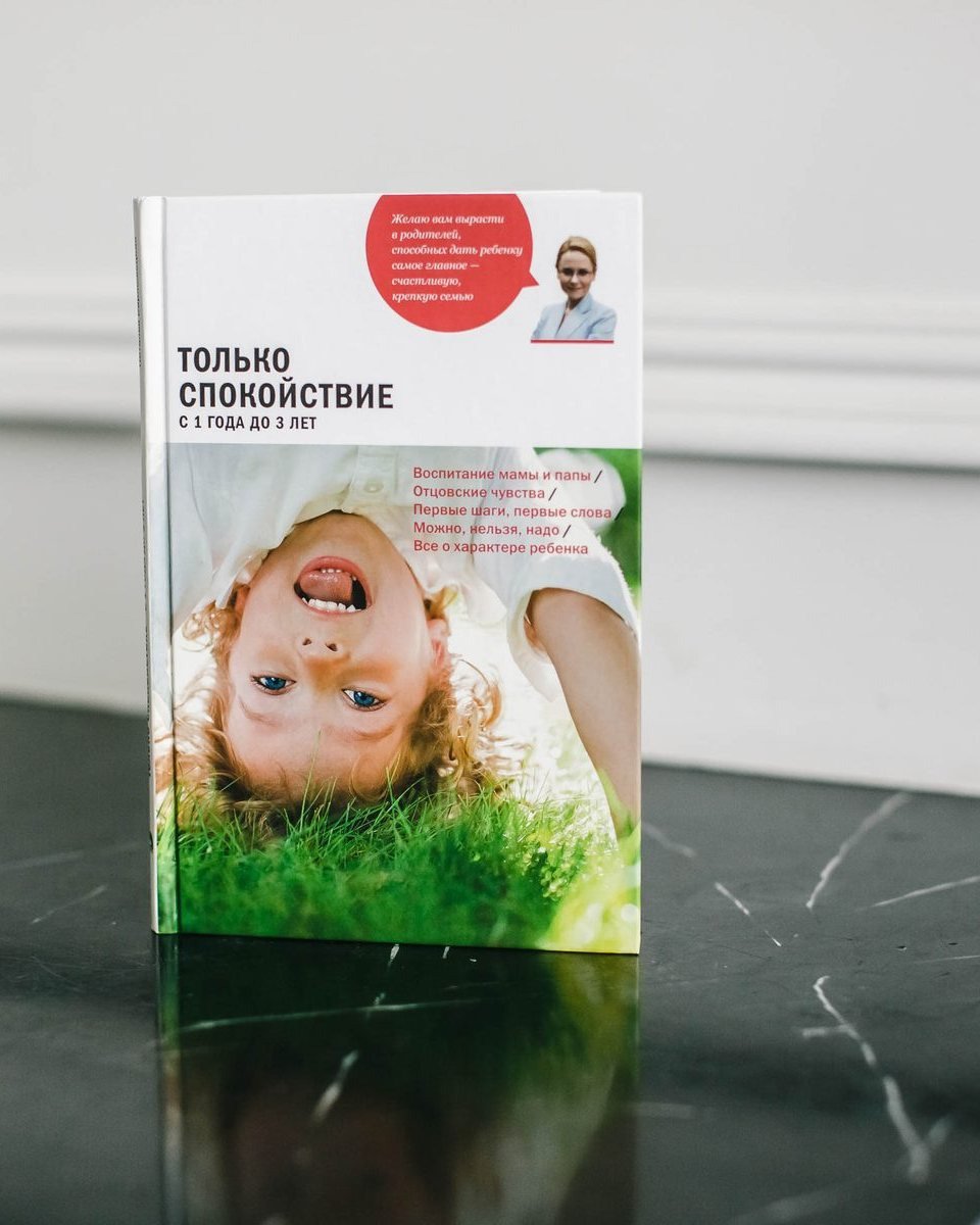 Обложка книги Только спокойствие