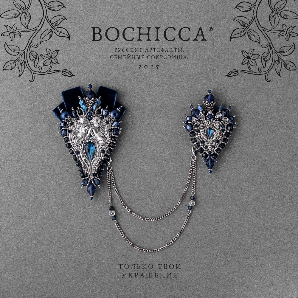 парные броши High Sophistication