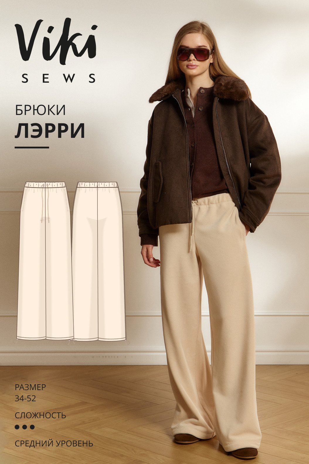 СП брюки ЛЭРРИ/свитшот МАРА