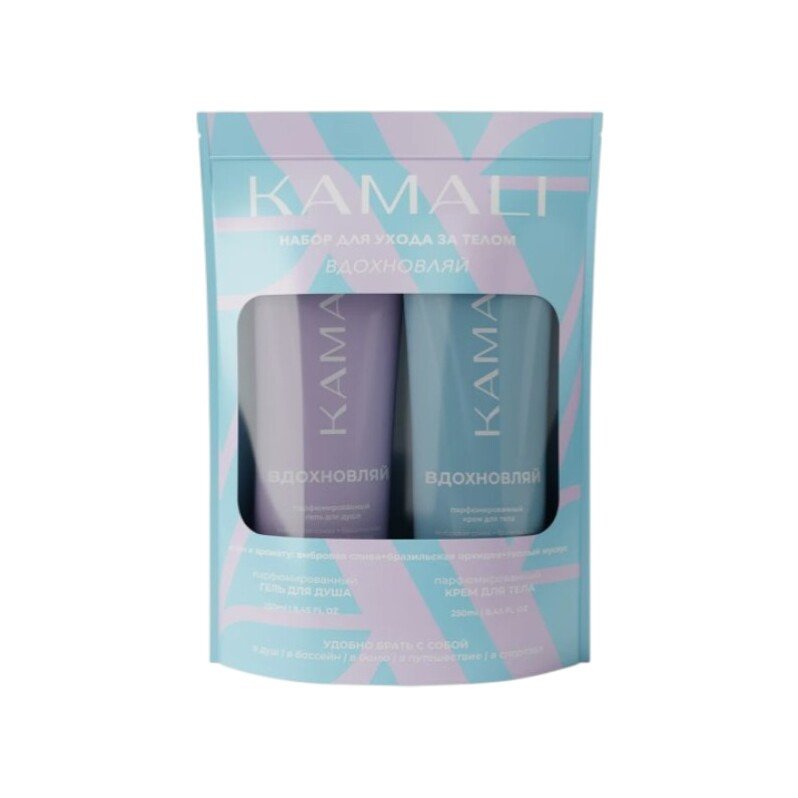 Kamali Косметический набор для ухода Вдохновляй крем + гель для душа