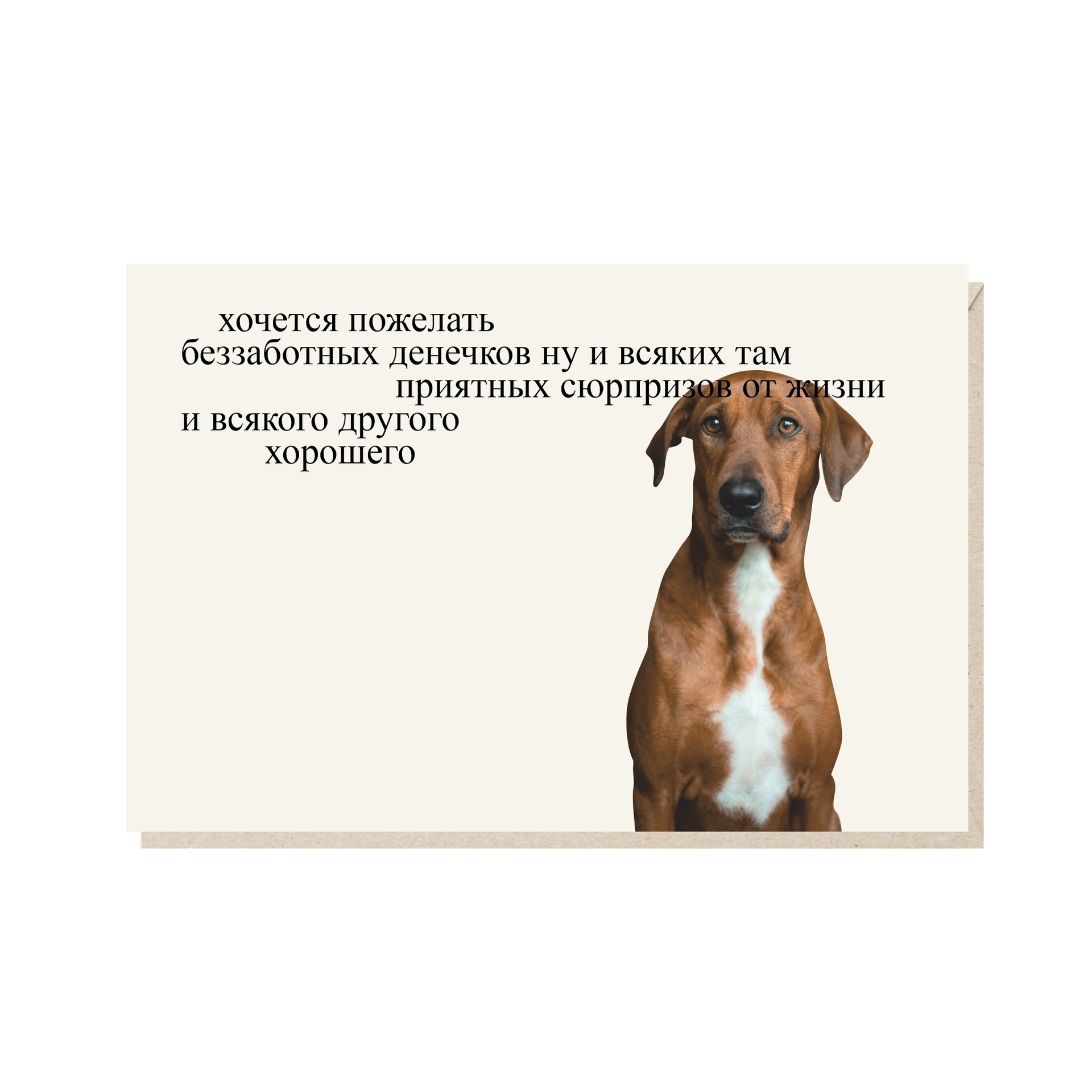 Открытка 10х15. Беззаботных денечков